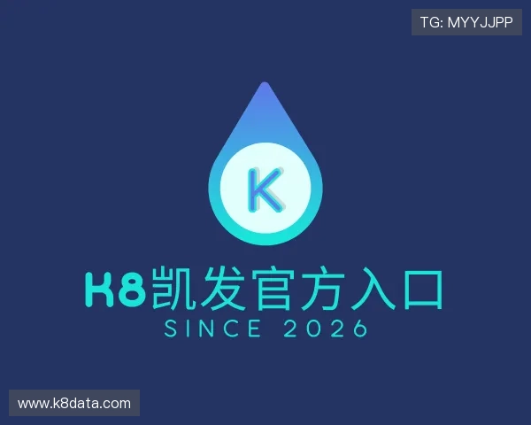 发现K8凯发官方入口